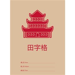 Writer Chinese Learning Exercise Book 284 x 204mm 40 Page 25mm/12.5mm Squares Pk 80